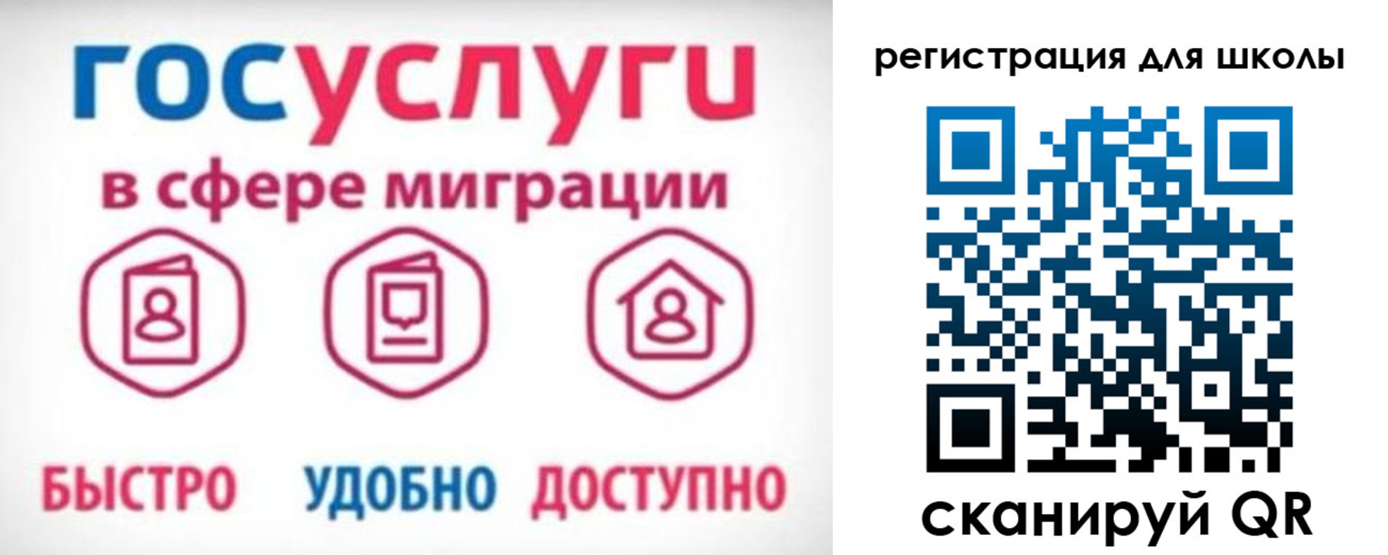 прописка законно в Собинке